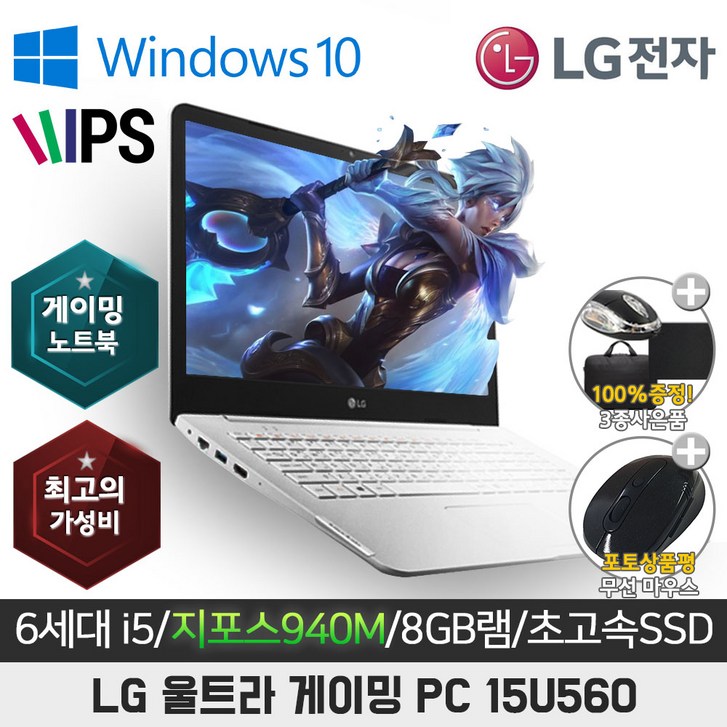 LG 울트라PC 15U560 6세대 i5 지포스940M 15.6인치 윈도우10, 8GB, 15U560, WIN10 Pro, 1012GB, 코어i5, 화이트 497,990