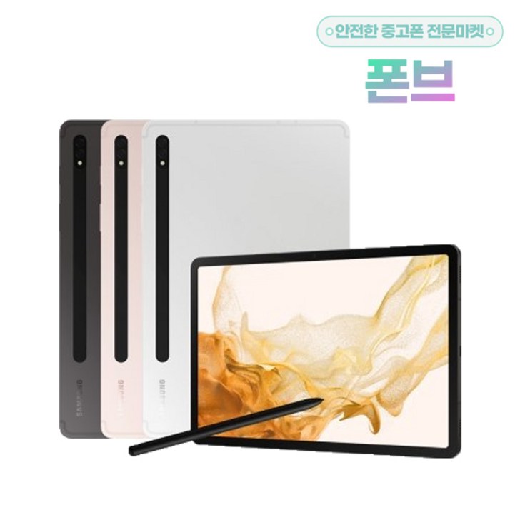 삼성전자 갤럭시탭 S8 호환펜 증정 128GB 5GWIFI