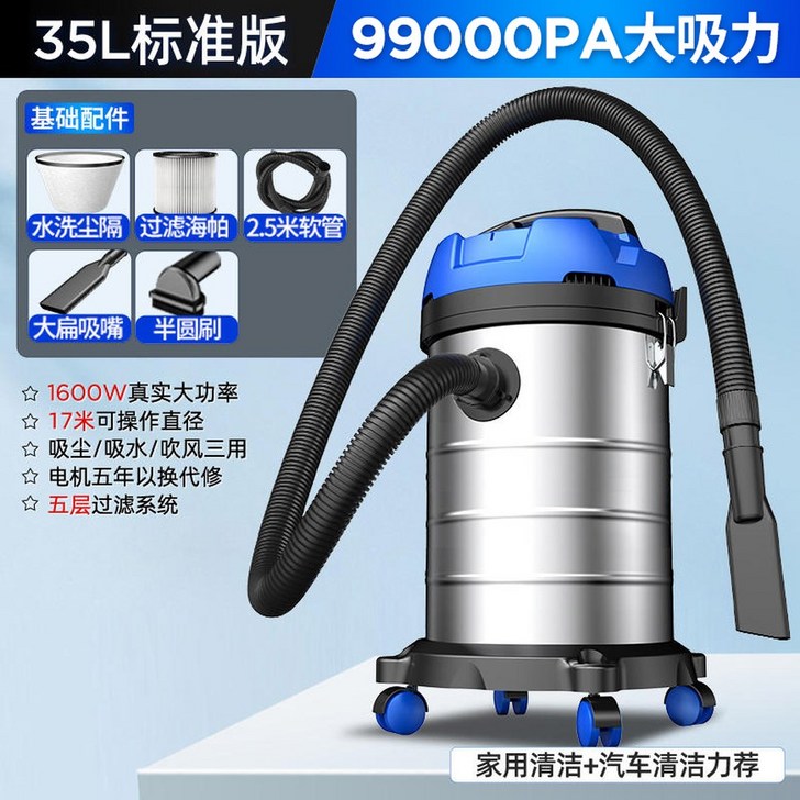 내부 세차 진공 청소기 흡입기 버킷흡입 강력 집진기 세차장 1600W25L 고출력 가정용