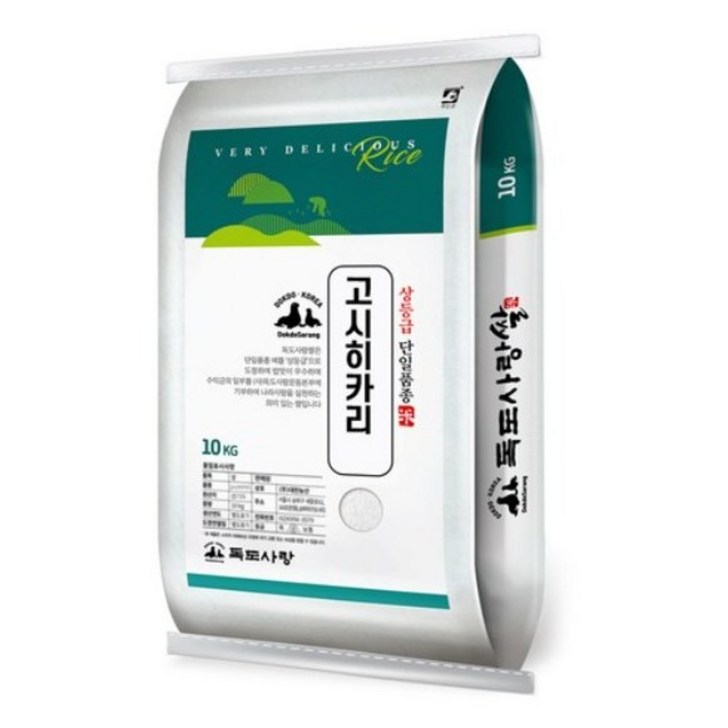 독도사랑 고시히카리 쌀