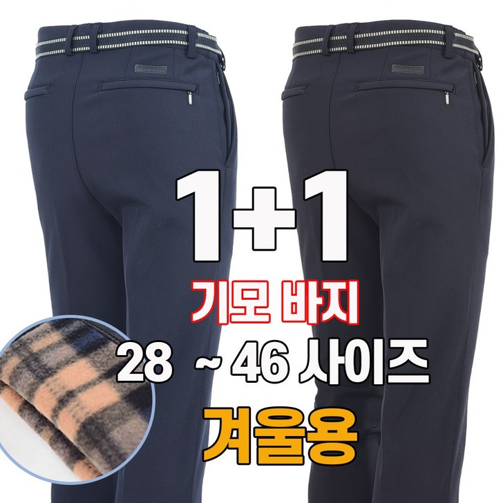 워킹맨 아울렛 등산바지 11 겨울 시즌 기모 남성 벨트 무지 등산바지 작업복 스판바지 빅사이즈 아웃도어 근무복 현장복 B100 워킹맨 아울렛 등산바지 11 겨울 시즌 기모 남성 벨트 무지 등산바지 작업복 스판바지 빅사이즈 아웃도어 근무복 현장복 B100