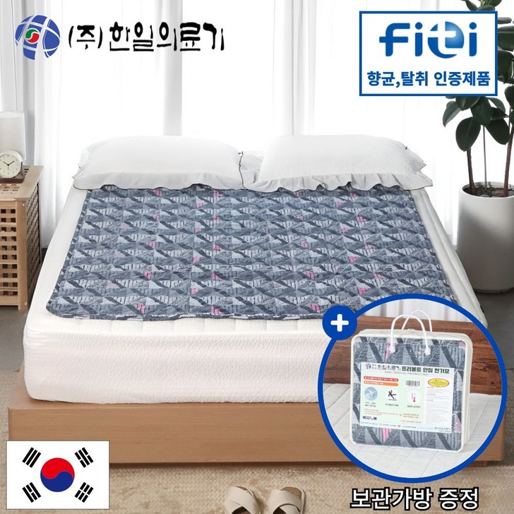 전자파없는 26년형 한일의료기 탄소매트 국산 프리볼트 110v 220v 겸용 워셔블 절전형 전기요 해외용 출장용 1인용 2인용, 싱글100x180, 네이비