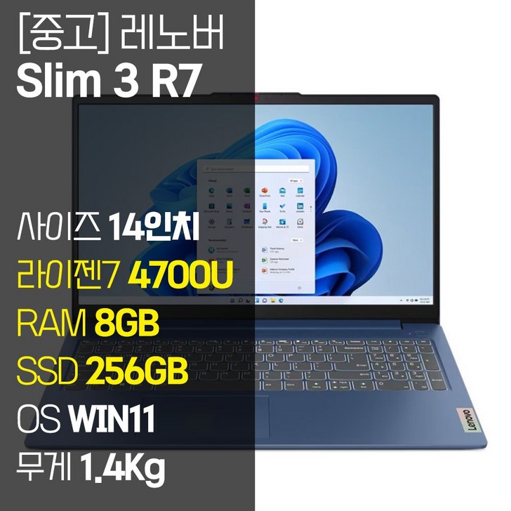 레노버 아이디어패드 Slim3 14인치 라이젠7 4700U RAM 8GB NVMe SSD 윈도우11설치 사무용 중고노트북, Ideapad Slim3 14ARE R7, WIN11 Pro, 8GB, 256GB, 블루 레노버 아이디어패드 Slim3 14인치 라이젠7 4700U RAM 8GB NVMe SSD 윈도우11설치 사무용 중고노트북, Ideapad Slim3 14ARE R7, WIN11 Pro, 8GB, 256GB, 블루