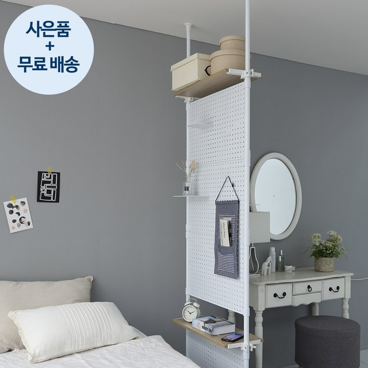 올뉴 플러스 이지 타공 파티션 가벽 칸막이 가림막 이동식칸막이 공간분리 원룸 플라스틱 타공판 세트