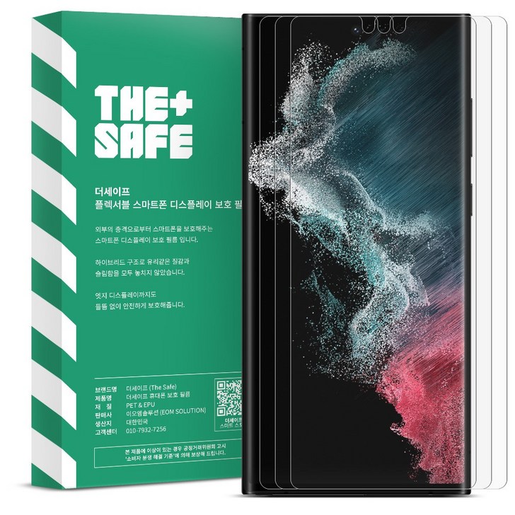 더 세이프 갤럭시 S23플러스 고품질 저반사 지문방지 액정보호필름 3P 정렬가이드툴 간편부착, 1개