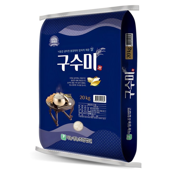 미농 2024년산 햅쌀 구수미 백미 상등급 미농 2024년산 햅쌀 구수미 백미 상등급