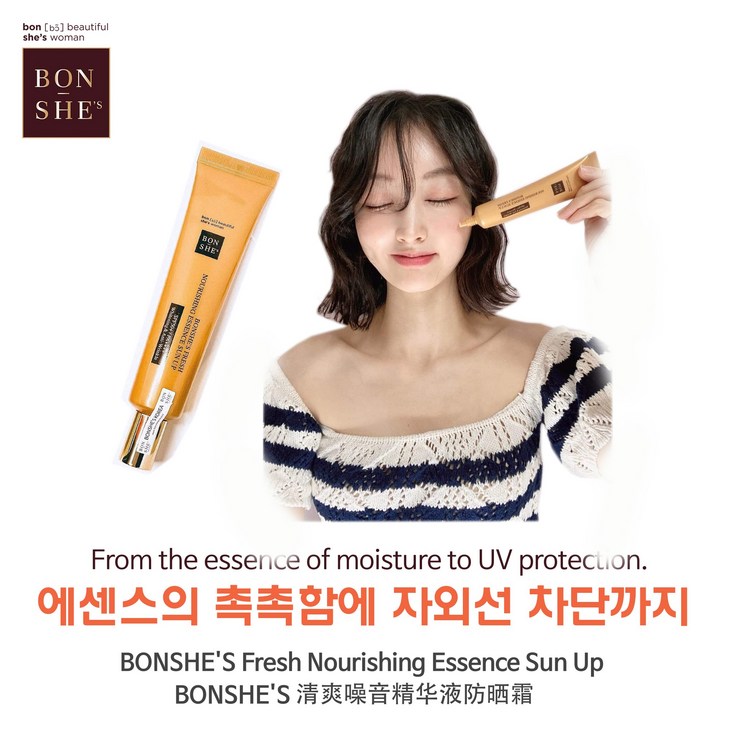 선크림 40ml (부드럽고 백탁없는 썬크림)