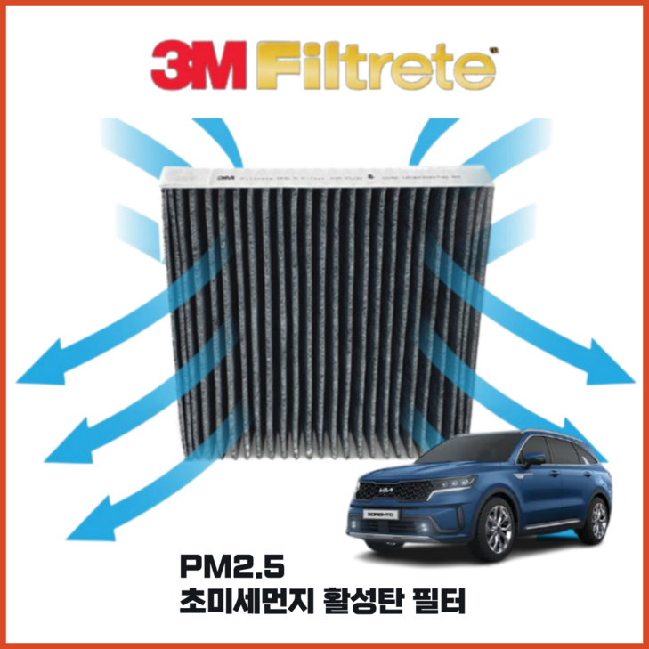 3M 쏘렌토 히터 냄새 에어컨 필터 교체, 1개, 77 쏘렌토