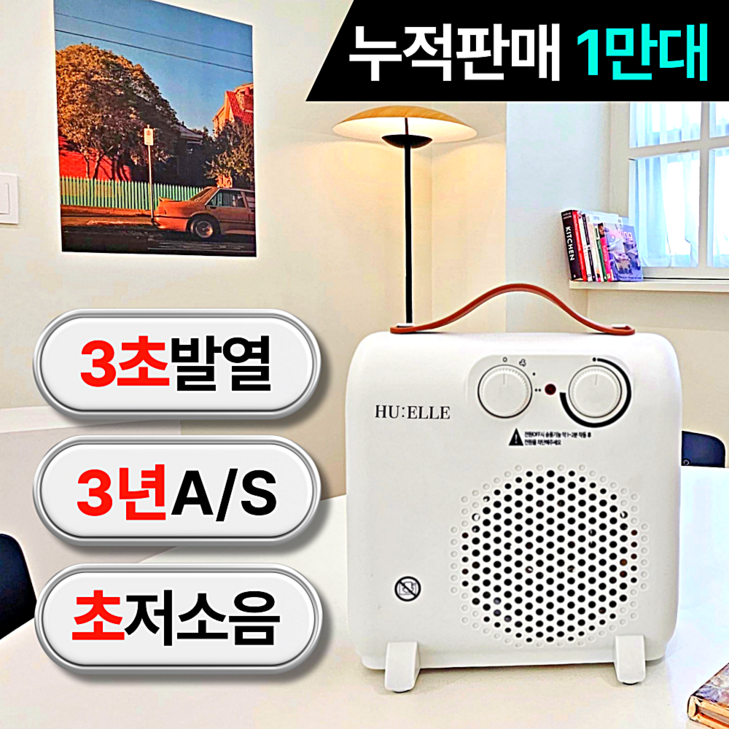 4세대 초강력 스마트 저소음 미니 온풍기 전기 히터, 모던 화이트 4세대 초강력 스마트 저소음 미니 온풍기 전기 히터, 모던 화이트