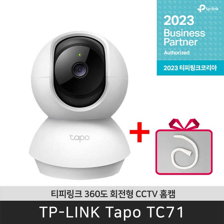 티피링크 Tapo TC71 CCTV 고급 자바라 2K WiFi 360도 맘캠 홈캠 펫캠 CCTV 공식 판매점