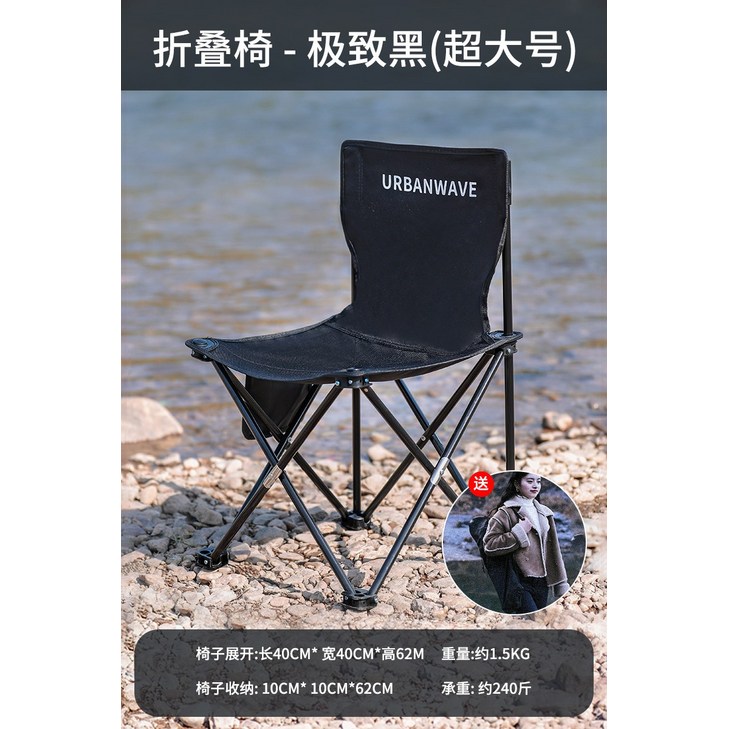 노지캠핑 강 바다 야외 접이식 의자 접이식 의자 휴대용 벤치 낚시 의자