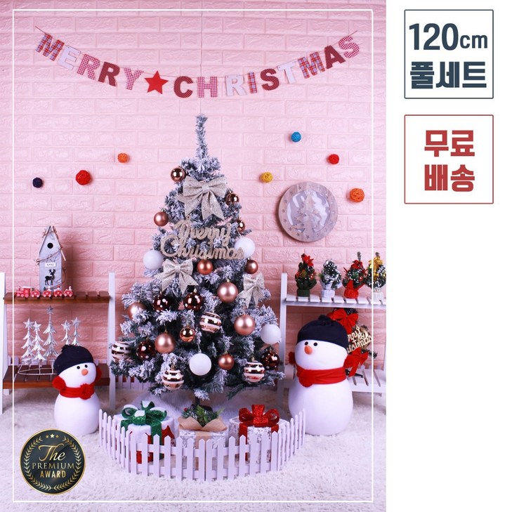 트리킹크리스마스트리풀세트골드봉코코 1.2M 스노우트리, 양면장식웜색전구1개점멸기포함