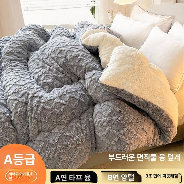 극세사이불 박나래기절이불 포근포근 마약이불 겨울 양털