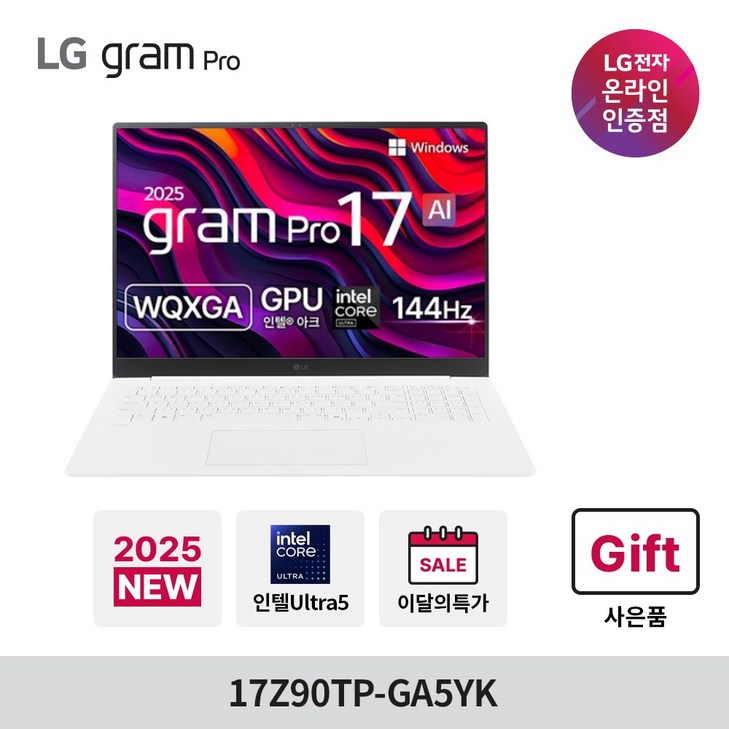 예약판매 2025년 LG노트북 엘지 그램 프로 인텔 AI 17인치 울트라 노트북, 화이트, 17Z90TPGA5YK, 256GB, 16GB, WIN11 Home