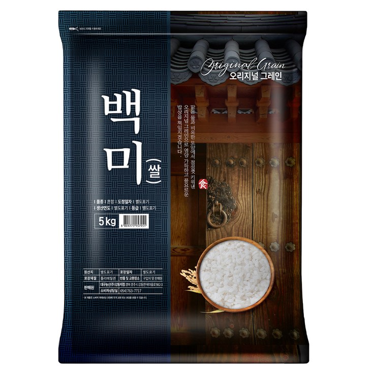오리지널그레인 백미, 상등급, 5kg, 1개