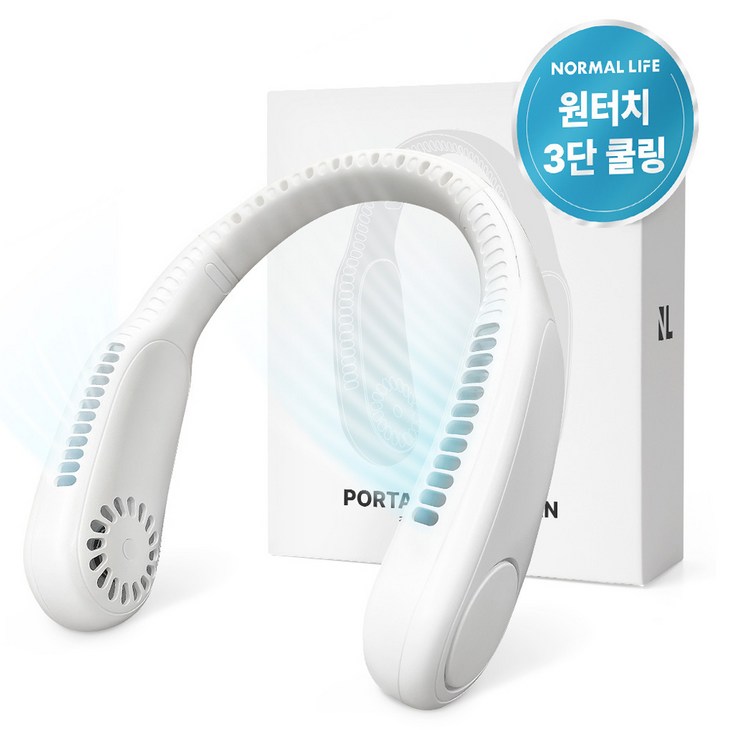 노멀라이프 각도조절 휴대용 목걸이 선풍기, 화이트, SN001