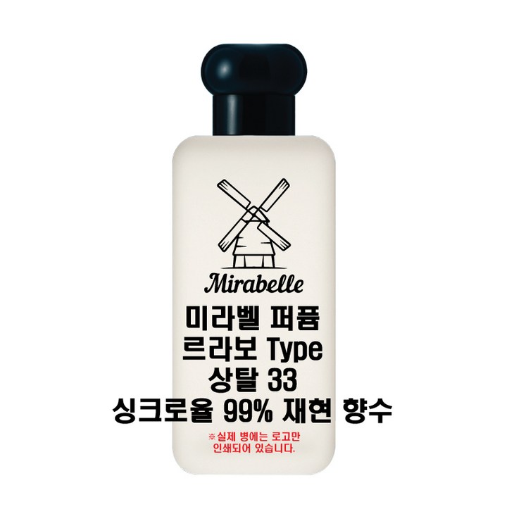 미라벨 상탈 33 오드퍼퓸, 1개, 100ml