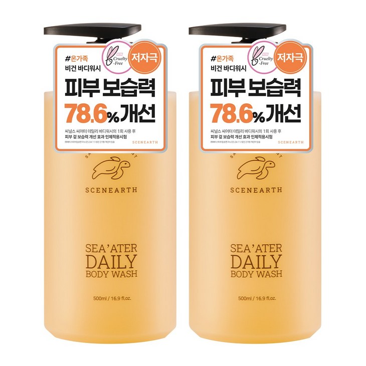 씨널스 씨어터 데일리 바디워시 500ml 2개입, 500ml, 2개