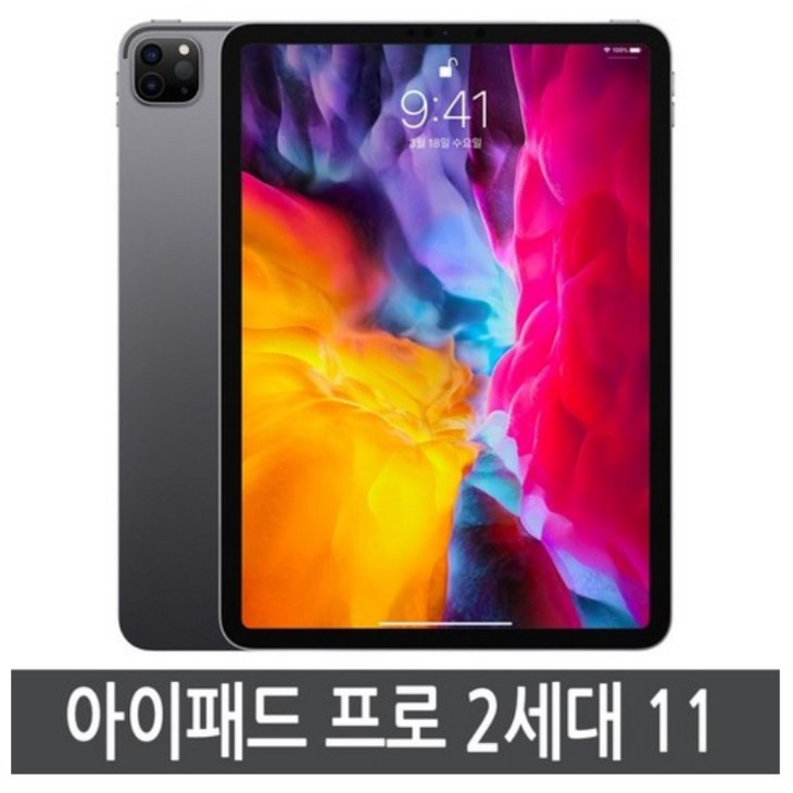 아이패드 프로 4세대2세대 11인치 128GB 256GB 정품