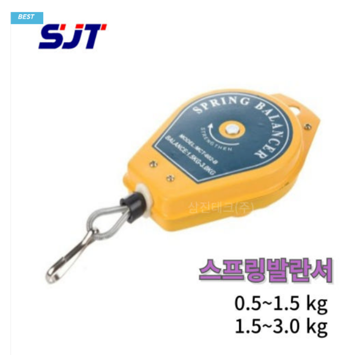 삭개 스프링 벨런스 스프링발란스 3KG spring balance