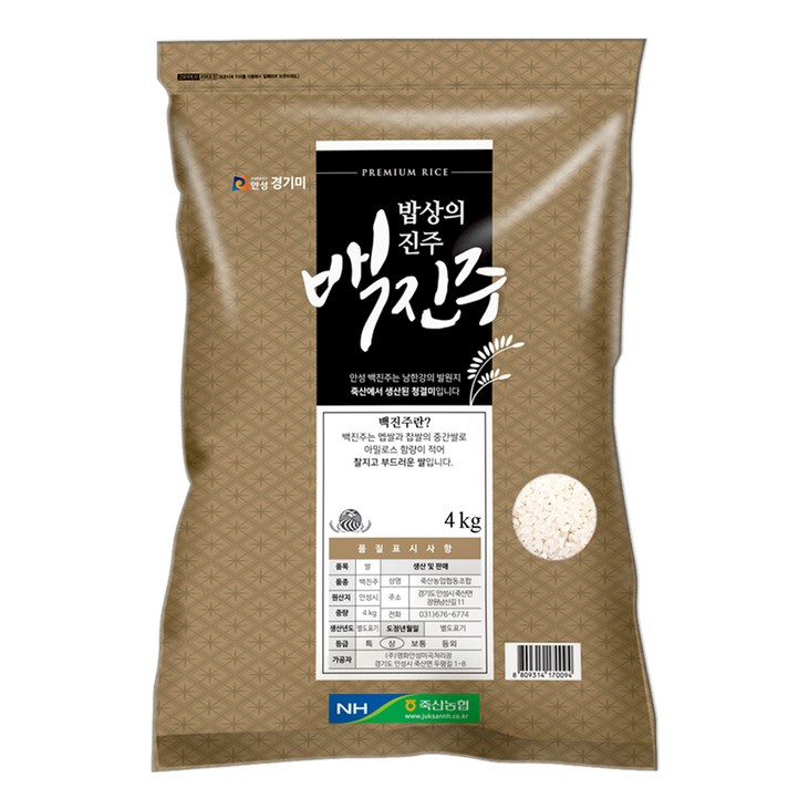 쌀집총각 죽산농협 단일품종 백진주 쌀, 4kg, 1개