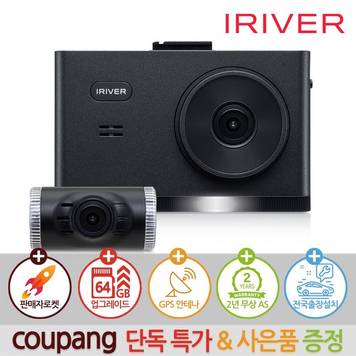 아이리버 2채널 FHD 블랙박스 IXP3000 IPS패널