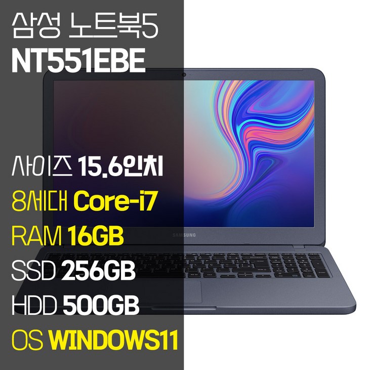 삼성 NT551EBE 15.6인치 인텔 8세대 Core-i7 SSD 탑재 윈도우11설치 중고노트북, 메탈릭 티탄, NT551EBE, 코어i7, 756GB, 16GB, WIN11 Pro