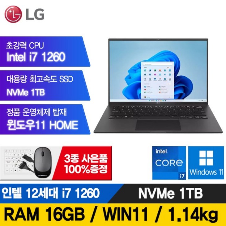 LG전자 그램 15인치 16인치 17인치 512GB RAM16G 정품윈도우포함 노트북, 블랙, 15인치, i7, 1TB, 16GB, WIN11 Home