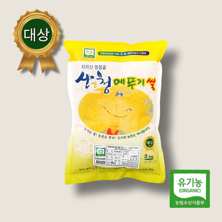 2024년산 유기농 오분도미 친환경 산엔청메뚜기쌀, 10kg, 1개 2024년산 유기농 오분도미 친환경 산엔청메뚜기쌀, 10kg, 1개