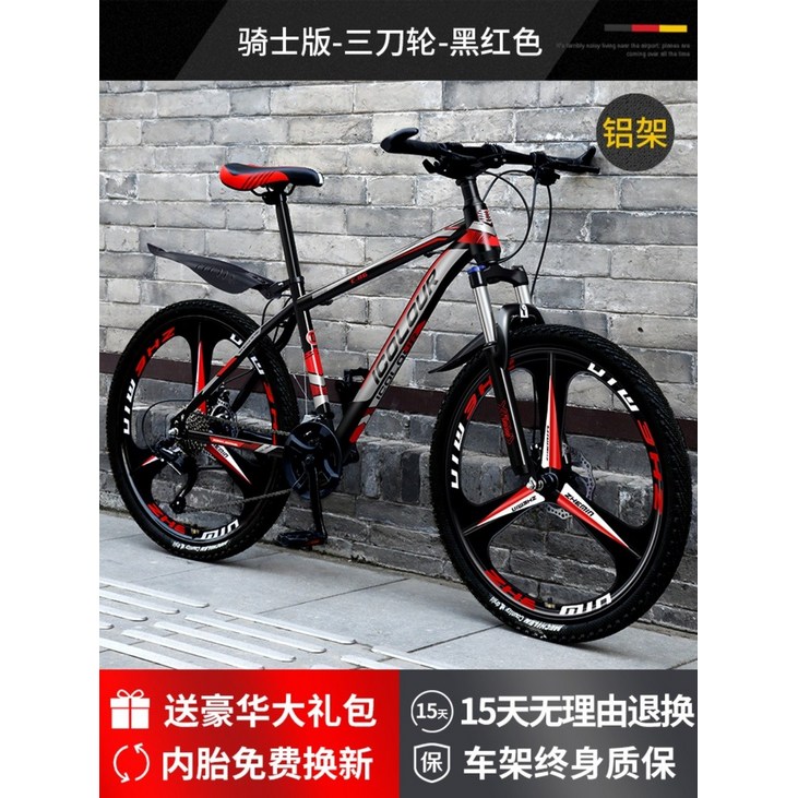 산악자전거 MTB자전거 성인자전거 로드자전거 고급 자전거 24 26 27.5, 블랙 레드