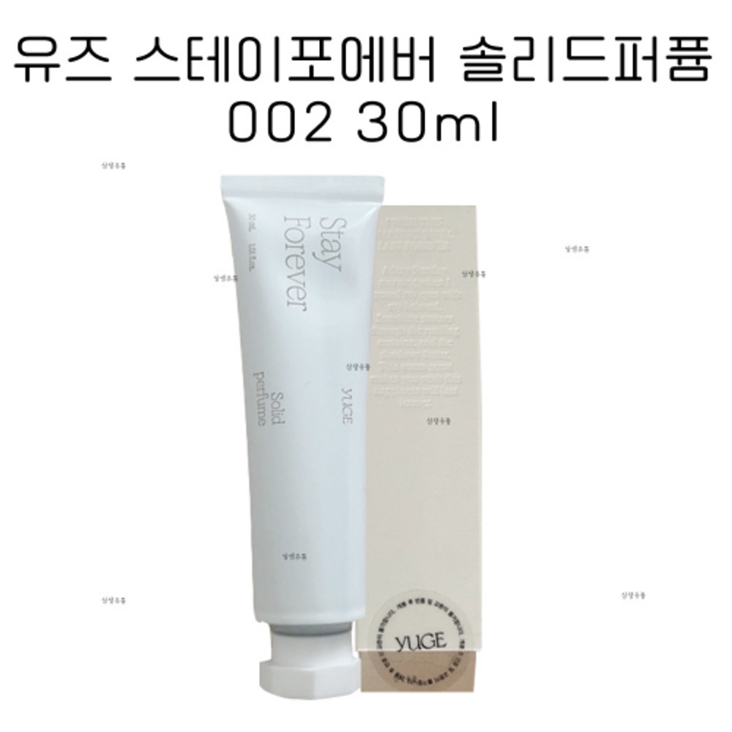 유즈 스테이포에버 솔리드퍼퓸 002 30ml 유즈 스테이포에버 솔리드퍼퓸 002 30ml