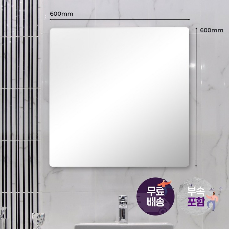 해림바스 욕실거울 민자 라운드 화장실거울 600x600 HLMR002