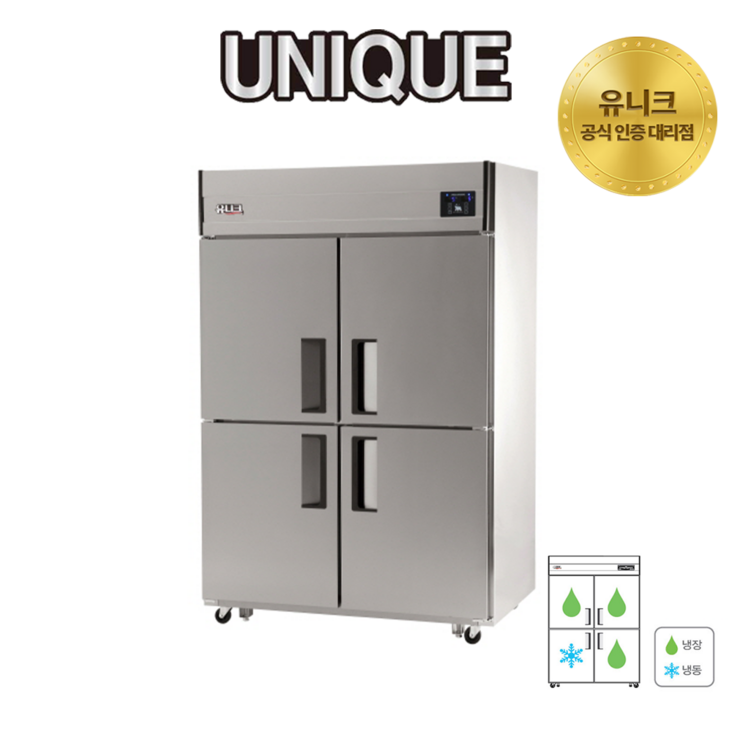 유니크 업소용냉장고 45박스 14 냉동 UDS45RFAR 영업용 상업용 카페 식당