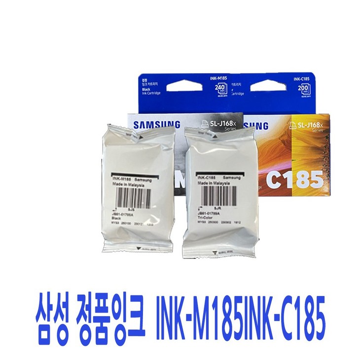 당일출고 무료배송 삼성 정품 잉크 INKM185 C185 SLJ1680 1780W, 1개