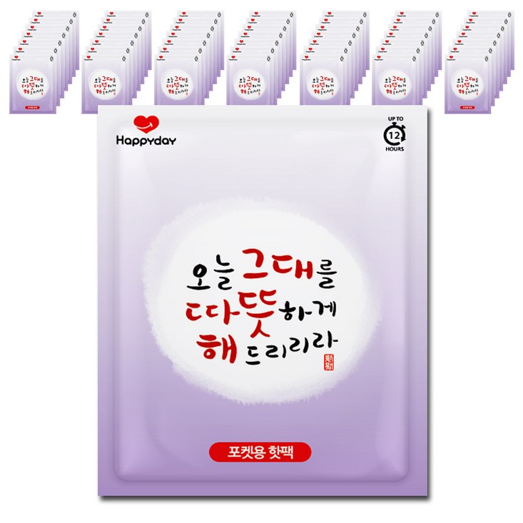 해피데이 포켓형 오늘 그대를 따뜻하게 해드리리라 핫팩 80g, 50개