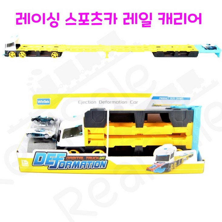 리얼세일Realsale 레이싱 스포츠카 레일 캐리어카캐리어캐리어카트랙용