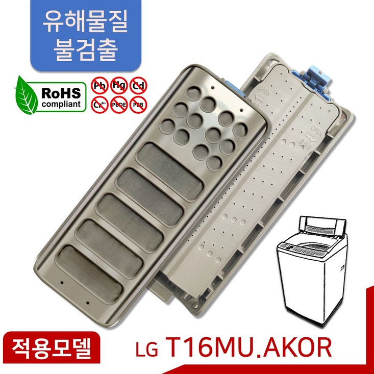 LG 통돌이 세탁기 거름망 필터 T16MU 신형 기능개선품