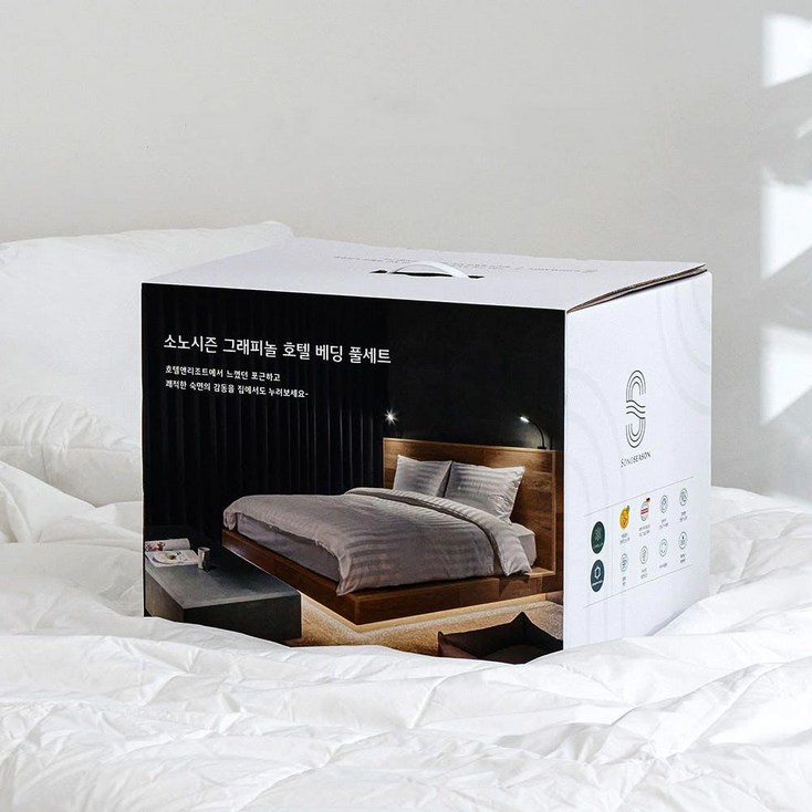 소노시즌 그래피놀 호텔 베딩 풀세트이불세트