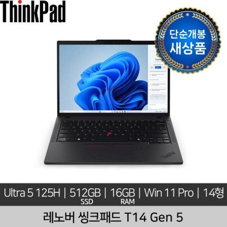 단순개봉 새상품 레노버 14인치 ThinkPad T14 Gen 5 Ultra 5 125H 8GB x2 512GB Win 11 Pro 노트북 단순개봉 새상품 레노버 14인치 ThinkPad T14 Gen 5 Ultra 5 125H 8GB x2 512GB Win 11 Pro 노트북