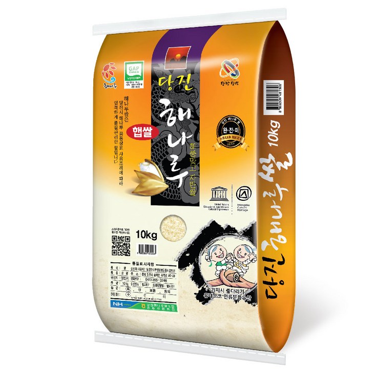[당일도정] 22년산 당진해나루쌀 삼광미 특등급 10kg 당진시농협 산지직송 - 투데이밈