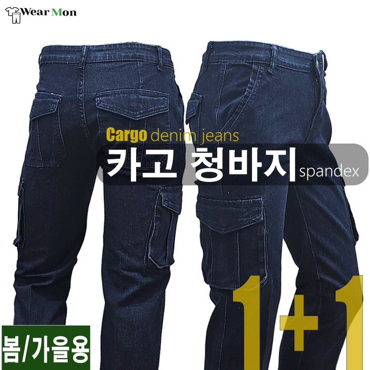 11 웨어몬 봄가을 WF211 카고 스판청바지 일상 작업 외출 단체