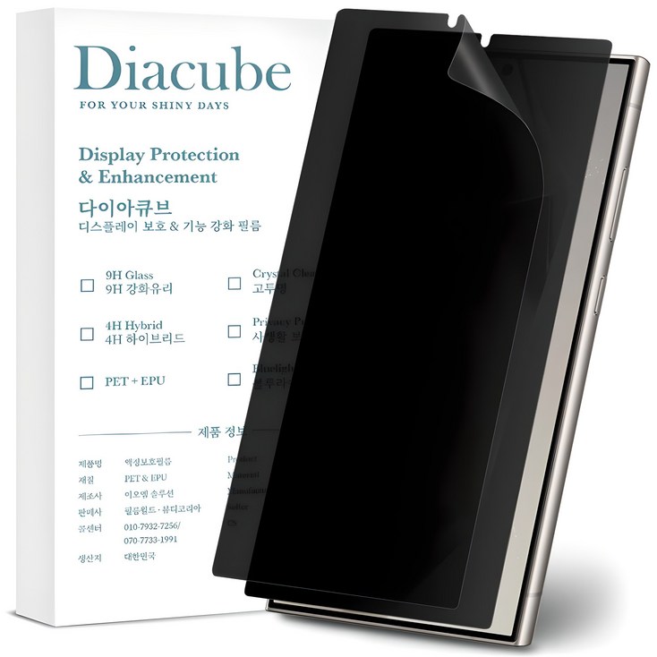 다이아큐브 갤럭시 S22플러스 저반사 지문방지 사생활보호필름 초음파지문인식, 가이드툴제공 간편부착, 2개입 다이아큐브 갤럭시 S22플러스 저반사 지문방지 사생활보호필름 초음파지문인식, 가이드툴제공 간편부착, 2개입