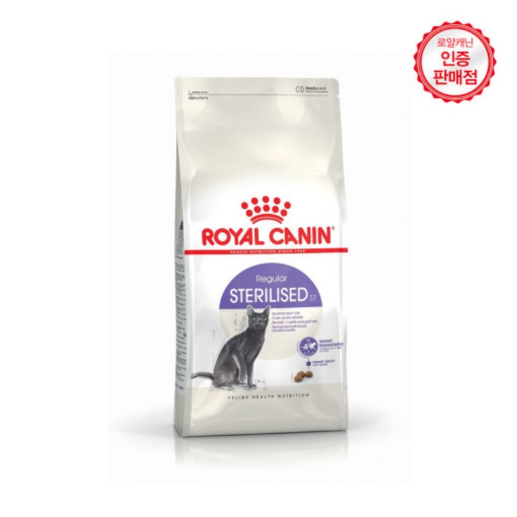 로얄캐닌 스테럴라이즈드 중성화묘 4kg