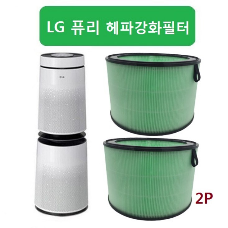 강추엘지 퓨리케어2단형 헤파강화 2개 AS309DPA 호환필터