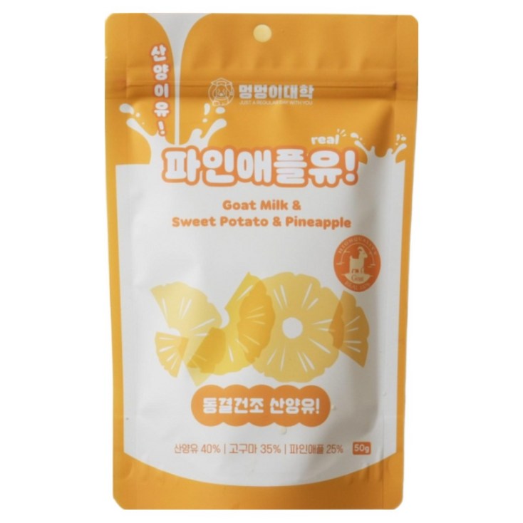 멍멍이대학 진짜 국내산 유기농 산양유 동결건조 트릿 강아지 간식 산동트, 6개, 50g, 파인애플유