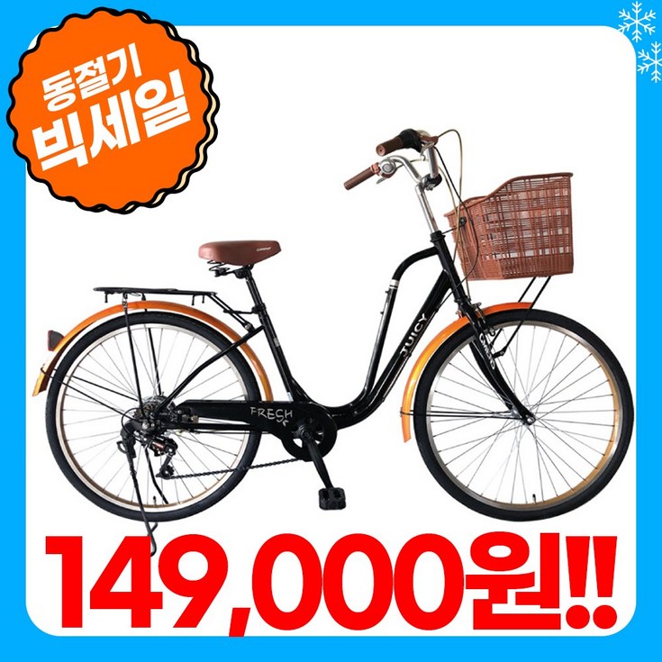 지멘스 자전거 여성 자전거 Fresh 클래식 24인치 26인치 7단변속 스테인리스볼트 알루미늄 핸들 자전거