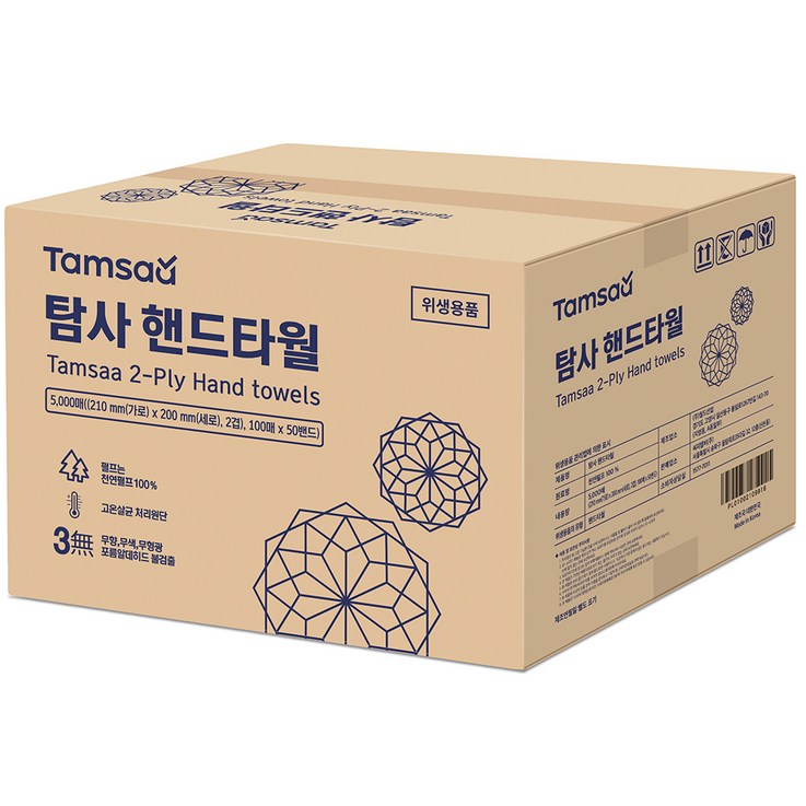 탐사 천연펄프 핸드타올