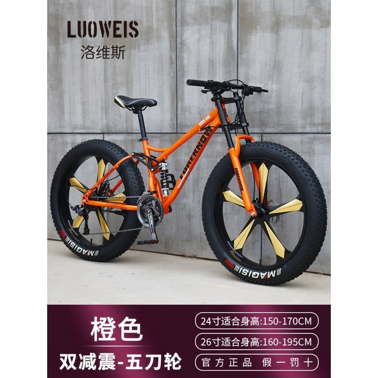 mtb 팻 펫 바이크 로드 광폭 자전거 산악 성인 오프로드, 오렌지5칼바퀴