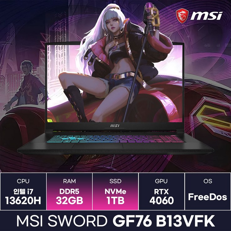 MSI Sword GF76 B13VFK i7 13세대 RTX4060 게이밍 노트북 32GB1TB ICDI, 단일상품 MSI Sword GF76 B13VFK i7 13세대 RTX4060 게이밍 노트북 32GB1TB ICDI, 단일상품