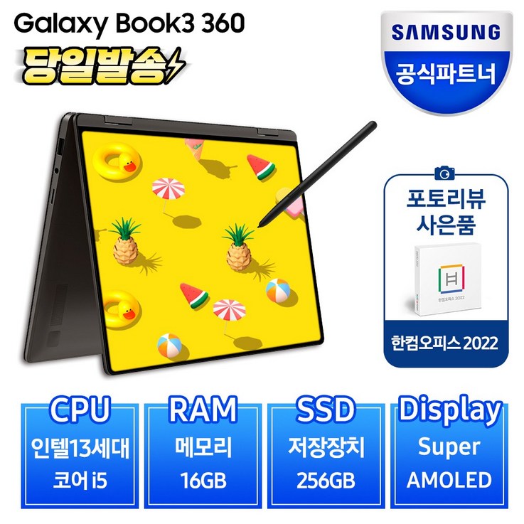 [한컴오피스 증정] 삼성전자 갤럭시북3 360 NT730QFT-A51A 13세대